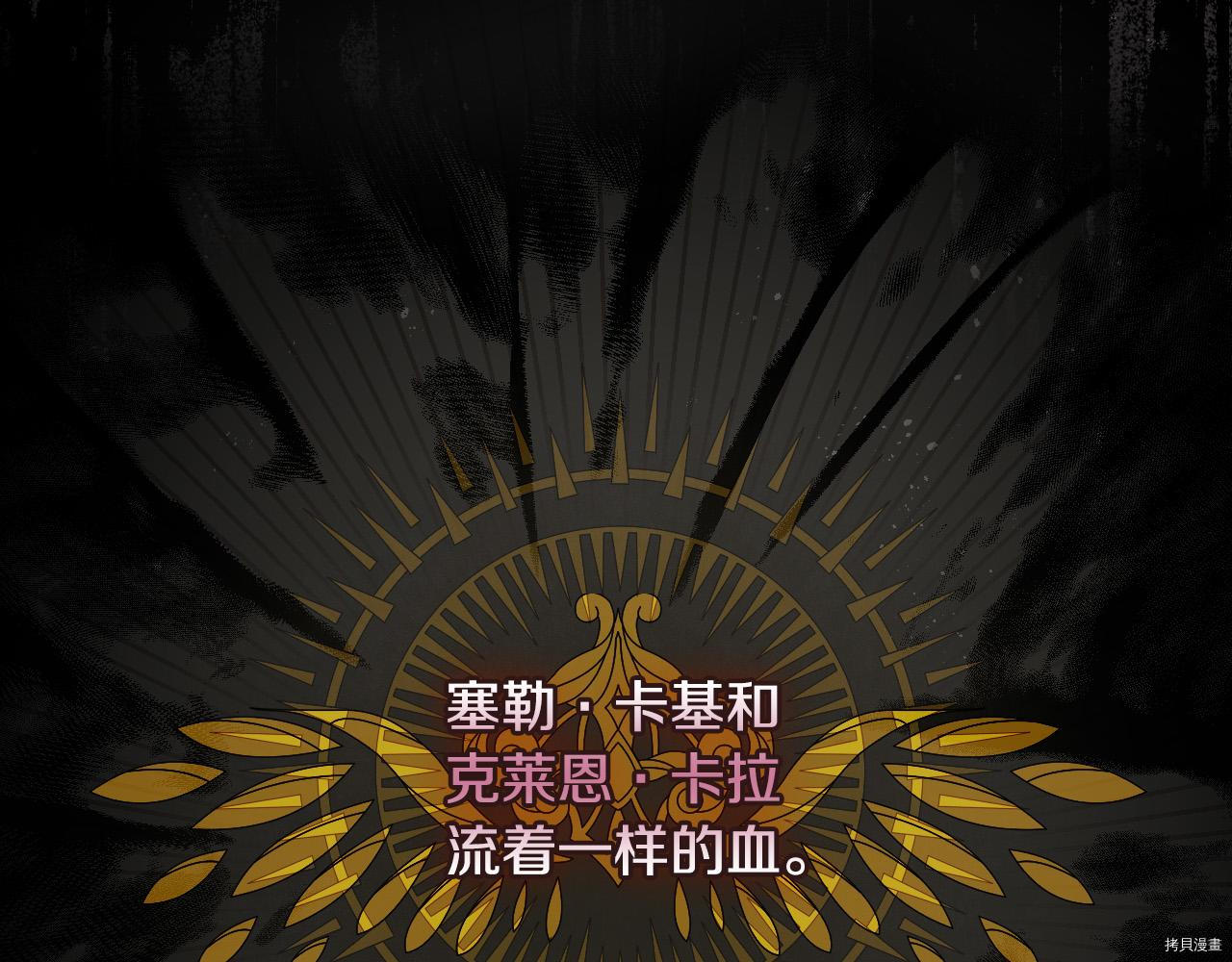 侍女只想活下去[拷贝漫画]韩漫全集-第59话无删减无遮挡章节图片 