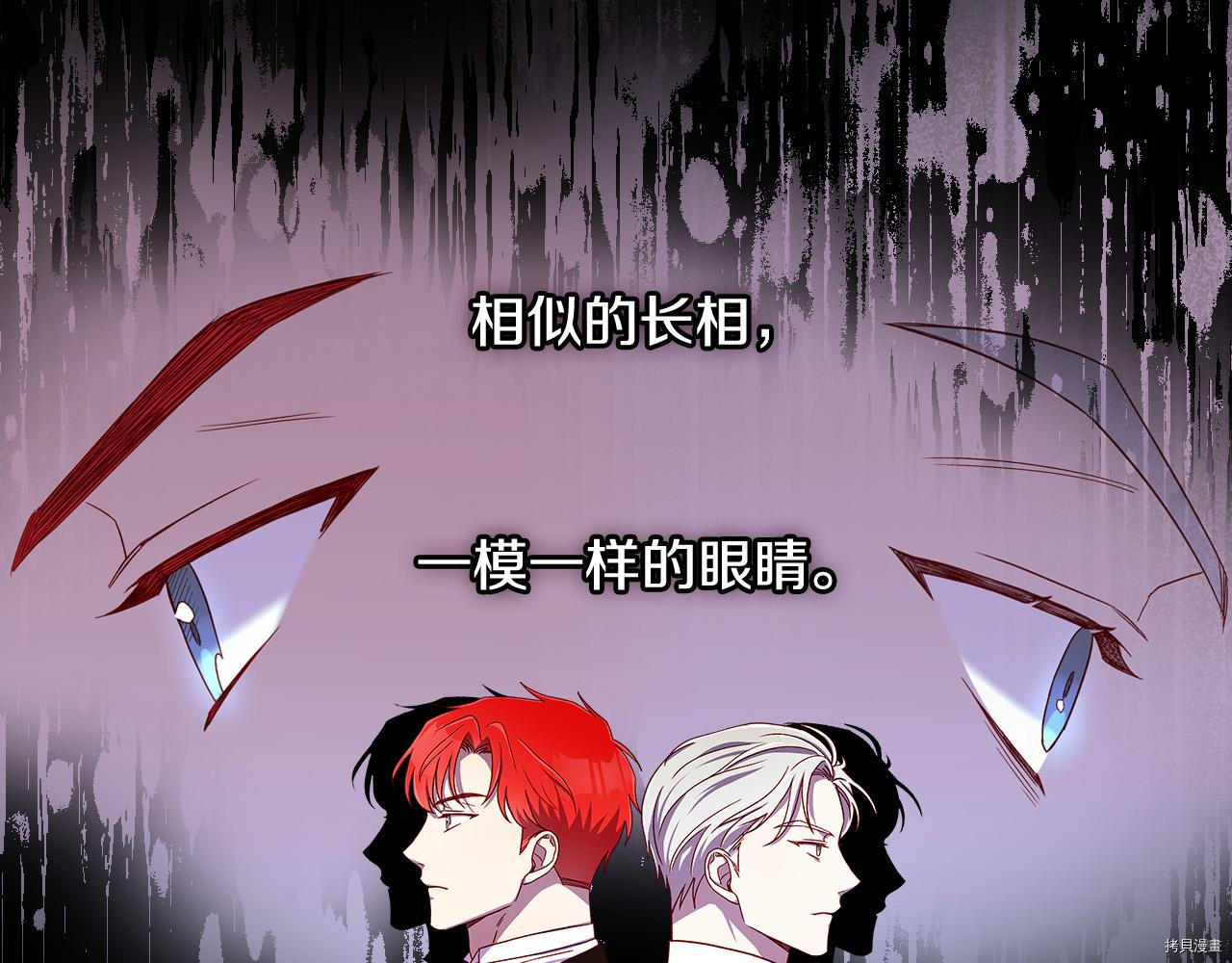 侍女只想活下去[拷贝漫画]韩漫全集-第59话无删减无遮挡章节图片 