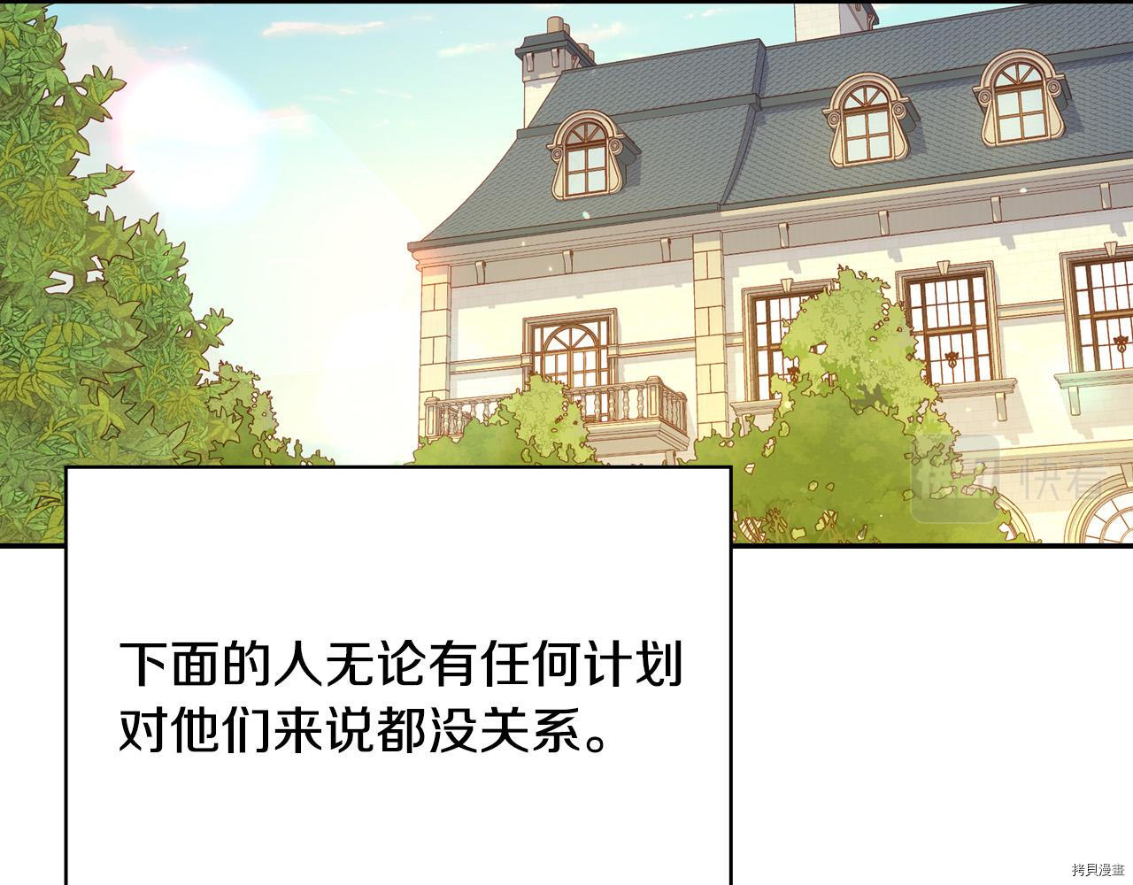侍女只想活下去[拷贝漫画]韩漫全集-第59话无删减无遮挡章节图片 
