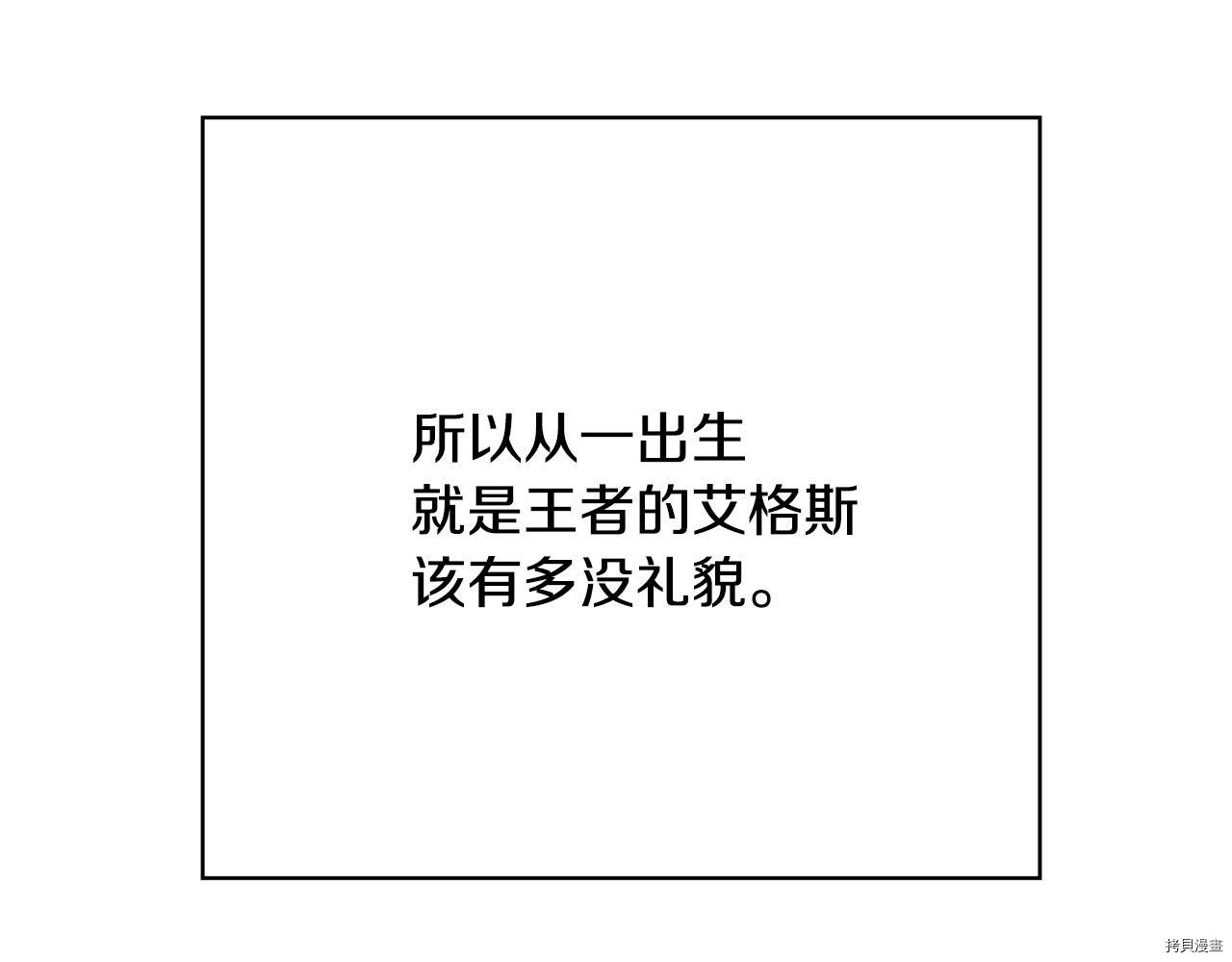 侍女只想活下去[拷贝漫画]韩漫全集-第59话无删减无遮挡章节图片 