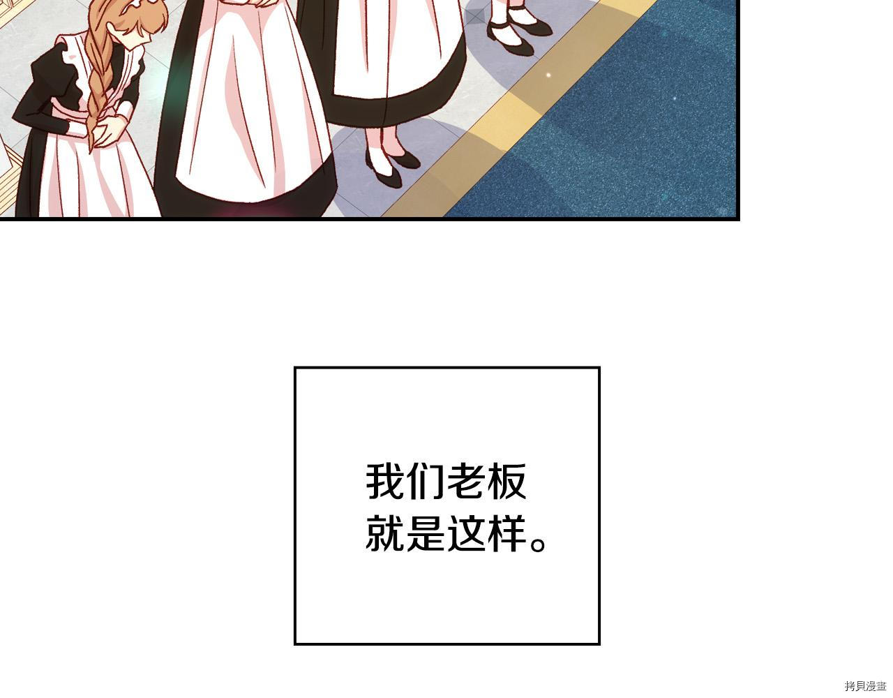 侍女只想活下去[拷贝漫画]韩漫全集-第59话无删减无遮挡章节图片 
