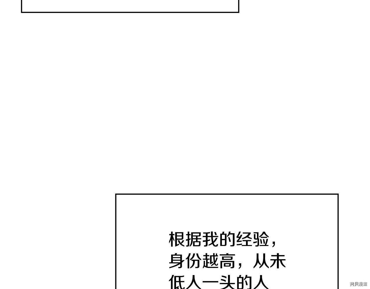 侍女只想活下去[拷贝漫画]韩漫全集-第59话无删减无遮挡章节图片 