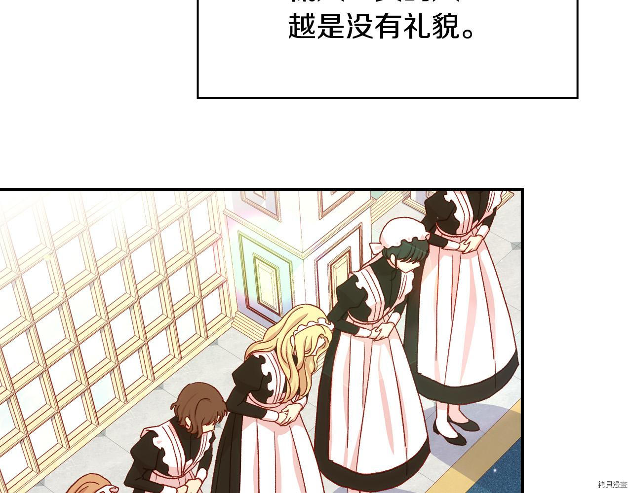 侍女只想活下去[拷贝漫画]韩漫全集-第59话无删减无遮挡章节图片 
