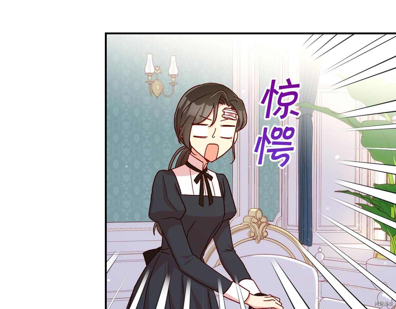 侍女只想活下去[拷贝漫画]韩漫全集-第59话无删减无遮挡章节图片 