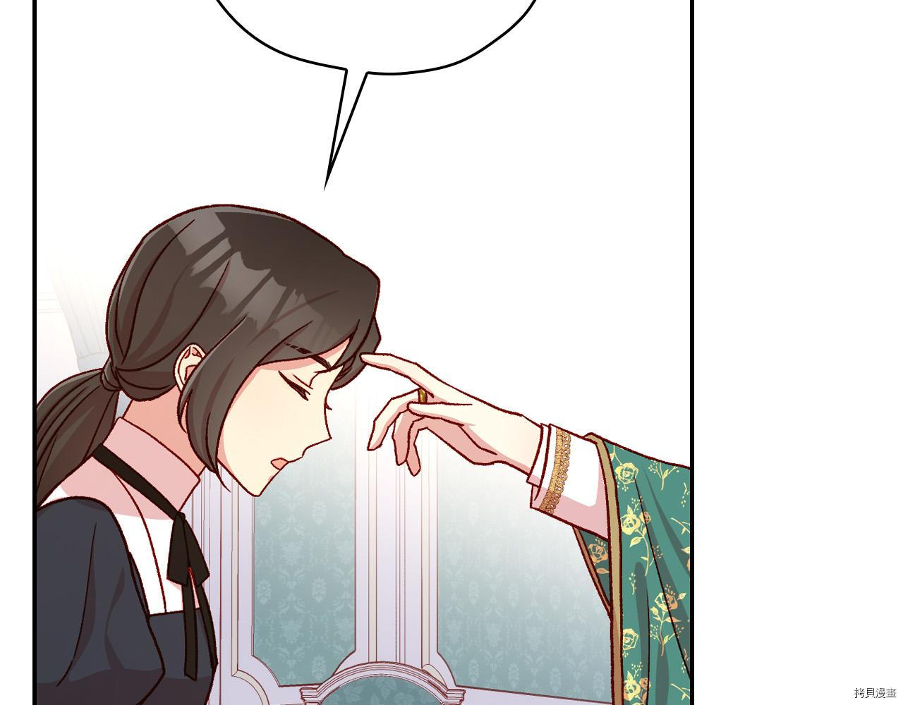 侍女只想活下去[拷贝漫画]韩漫全集-第59话无删减无遮挡章节图片 