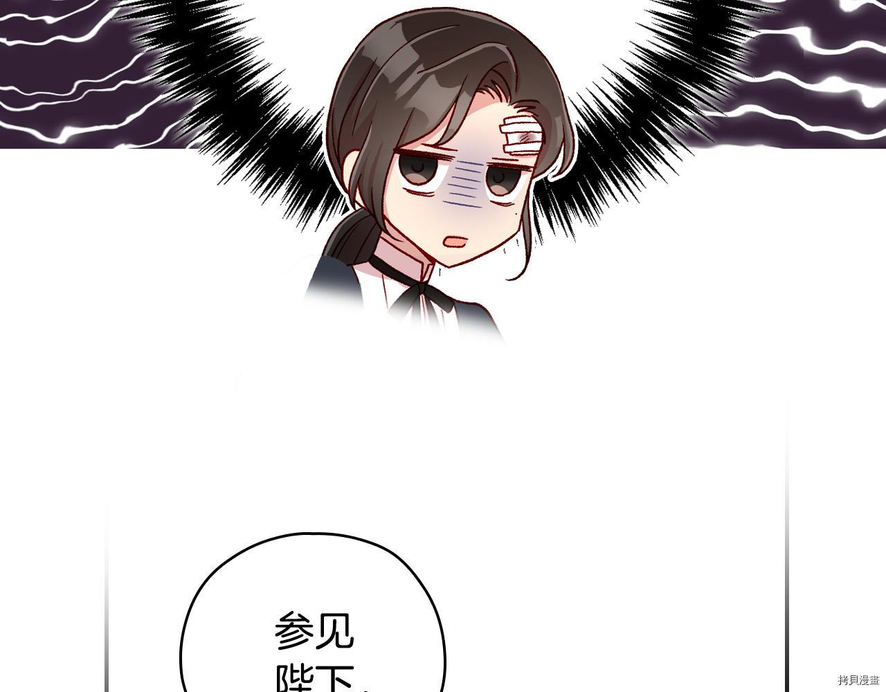 侍女只想活下去[拷贝漫画]韩漫全集-第59话无删减无遮挡章节图片 