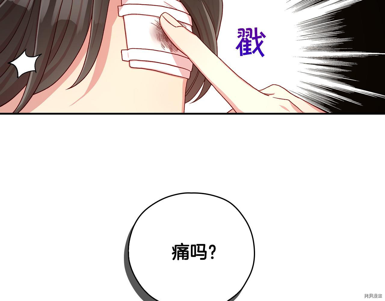 侍女只想活下去[拷贝漫画]韩漫全集-第59话无删减无遮挡章节图片 