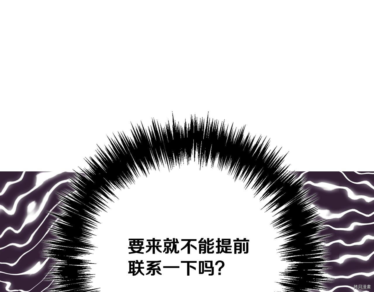 侍女只想活下去[拷贝漫画]韩漫全集-第59话无删减无遮挡章节图片 