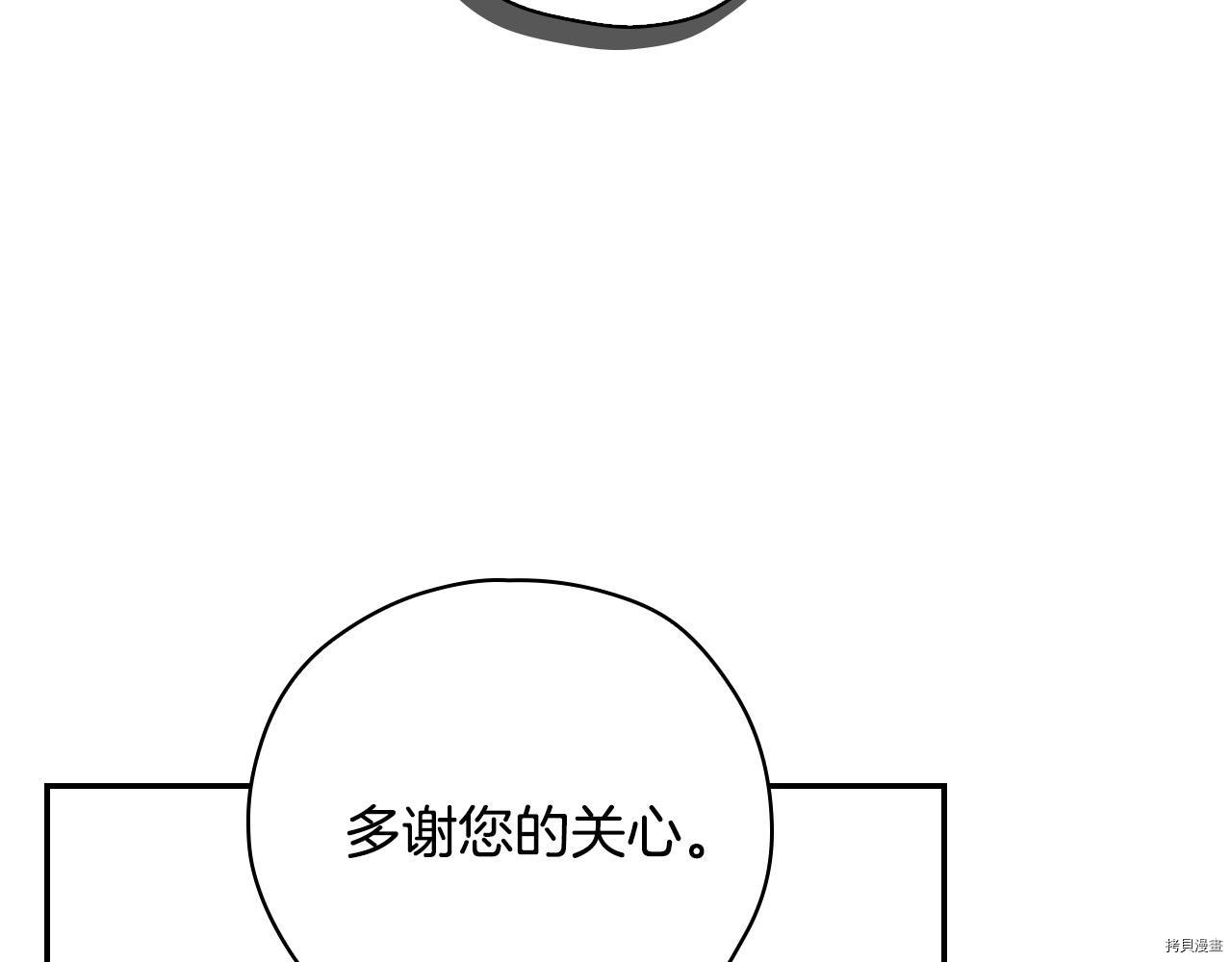 侍女只想活下去[拷贝漫画]韩漫全集-第59话无删减无遮挡章节图片 