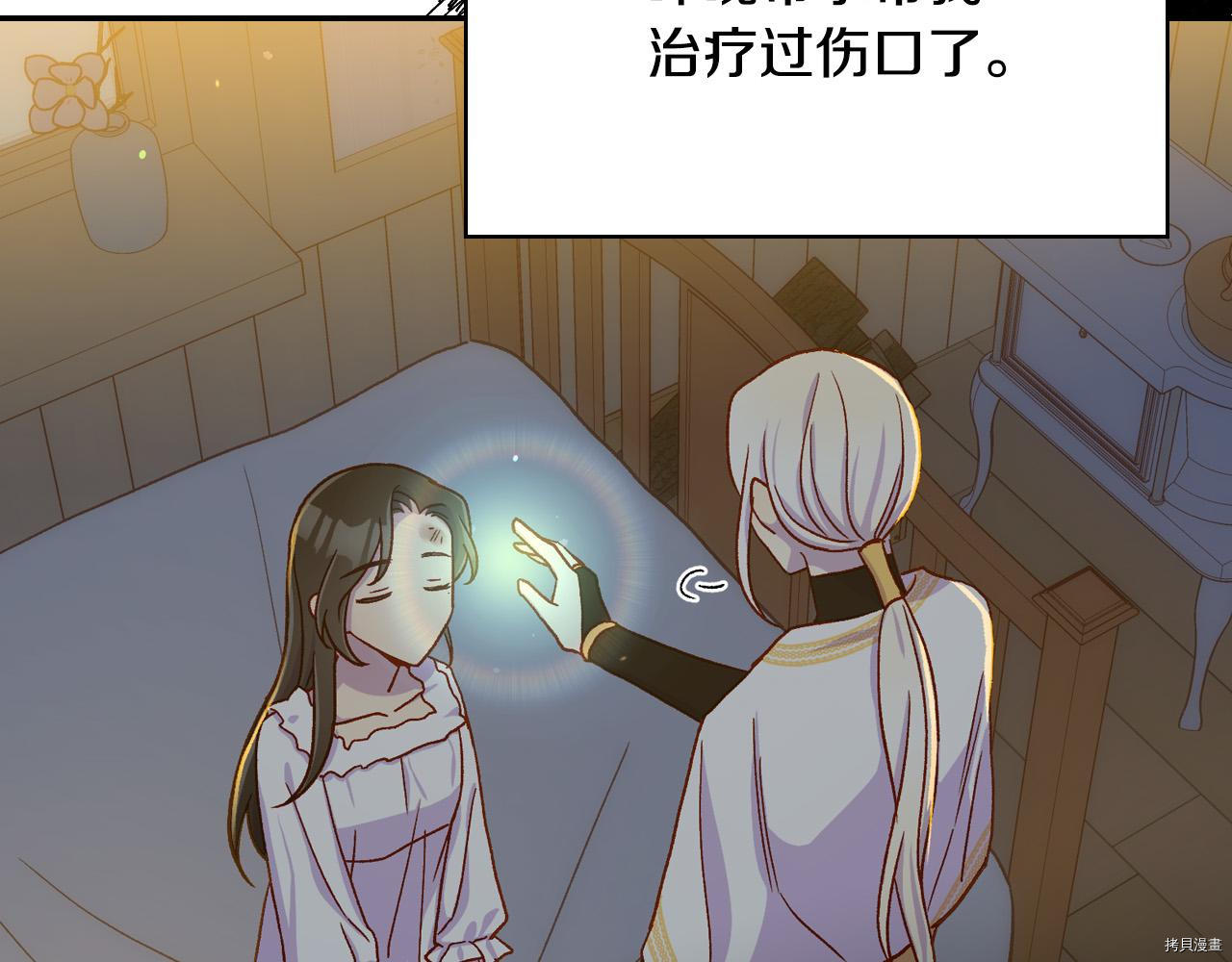 侍女只想活下去[拷贝漫画]韩漫全集-第59话无删减无遮挡章节图片 