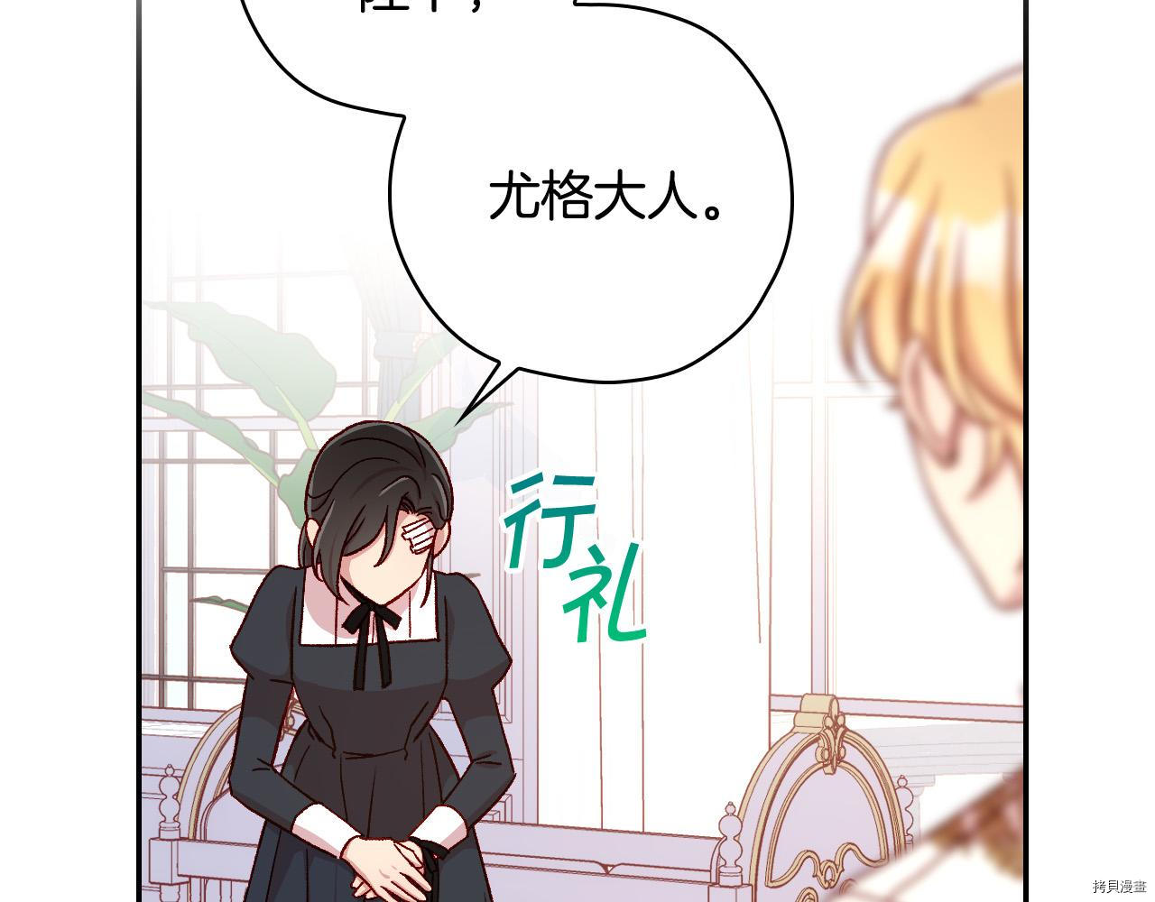 侍女只想活下去[拷贝漫画]韩漫全集-第59话无删减无遮挡章节图片 