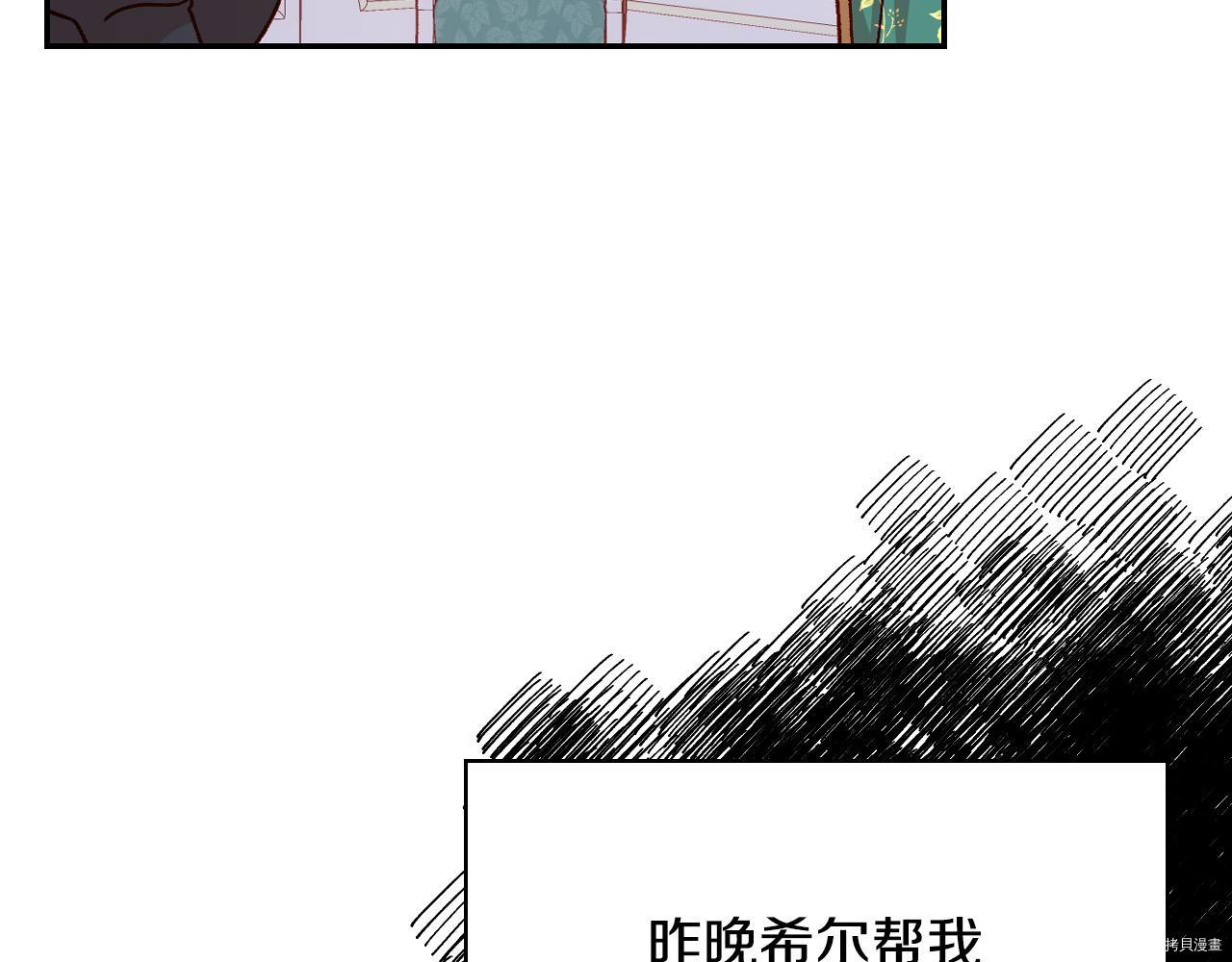 侍女只想活下去[拷贝漫画]韩漫全集-第59话无删减无遮挡章节图片 