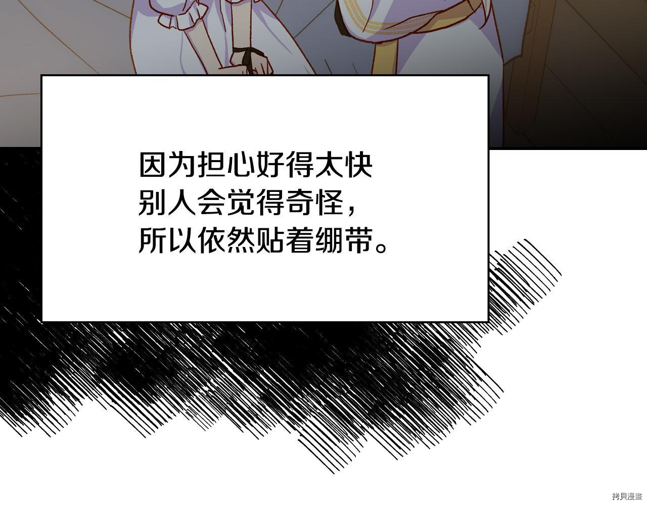 侍女只想活下去[拷贝漫画]韩漫全集-第59话无删减无遮挡章节图片 