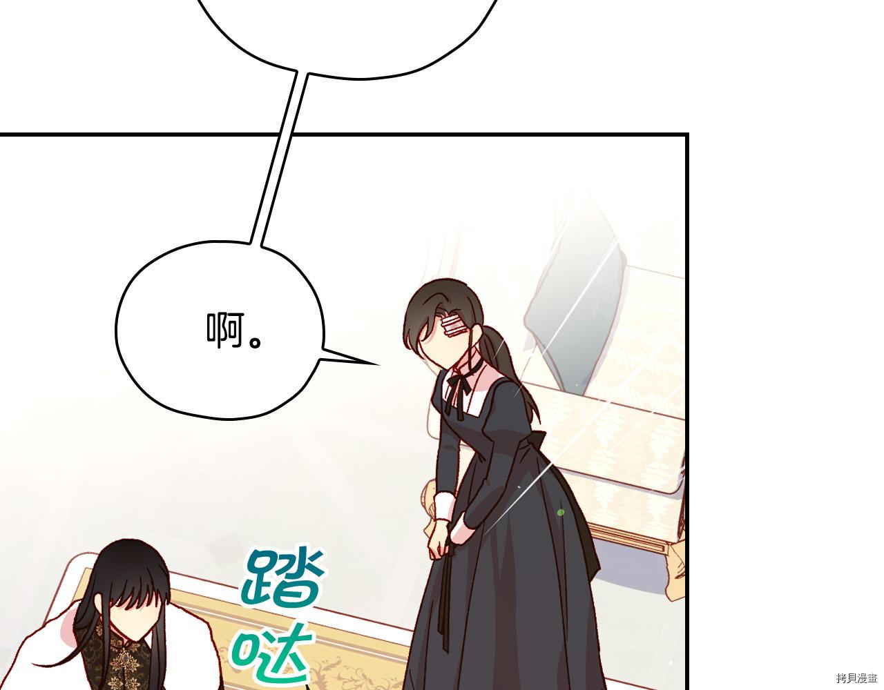 侍女只想活下去[拷贝漫画]韩漫全集-第59话无删减无遮挡章节图片 