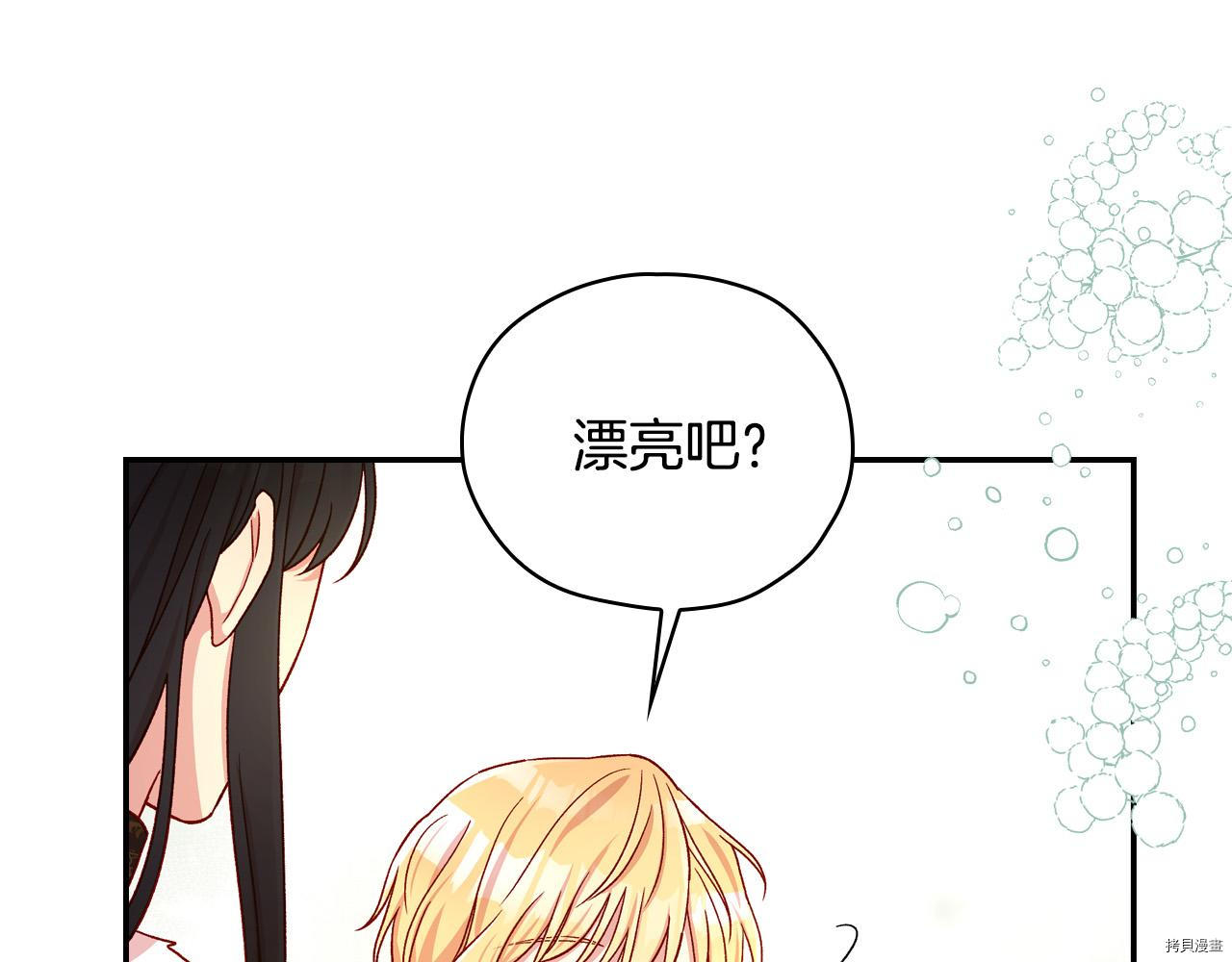 侍女只想活下去[拷贝漫画]韩漫全集-第59话无删减无遮挡章节图片 