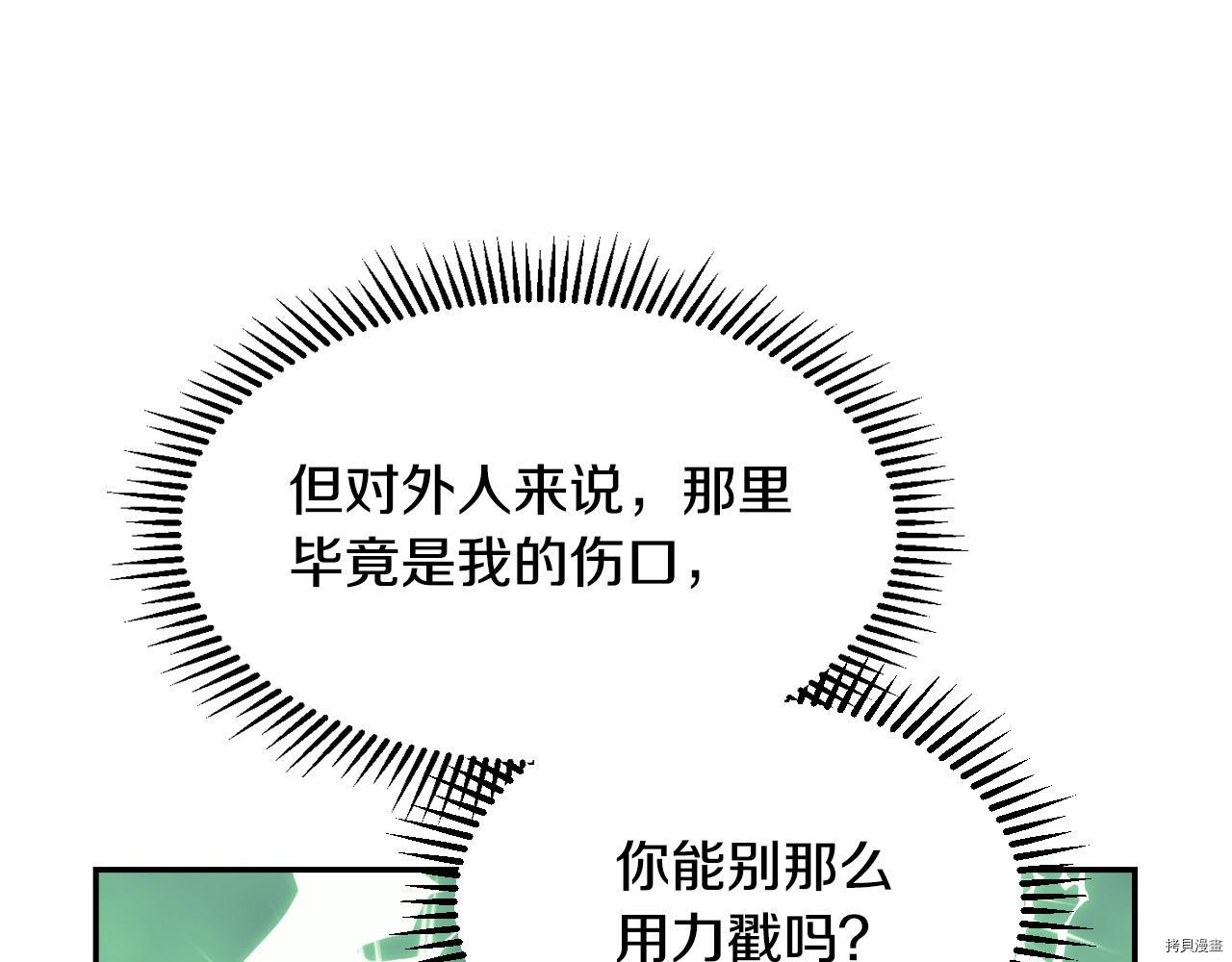 侍女只想活下去[拷贝漫画]韩漫全集-第59话无删减无遮挡章节图片 