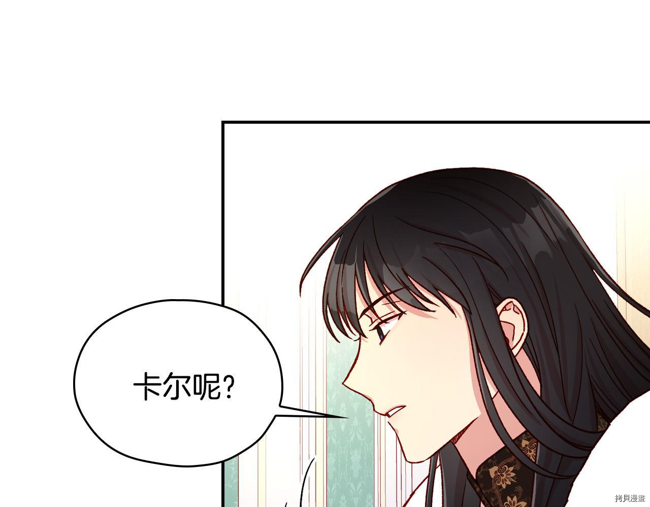 侍女只想活下去[拷贝漫画]韩漫全集-第59话无删减无遮挡章节图片 