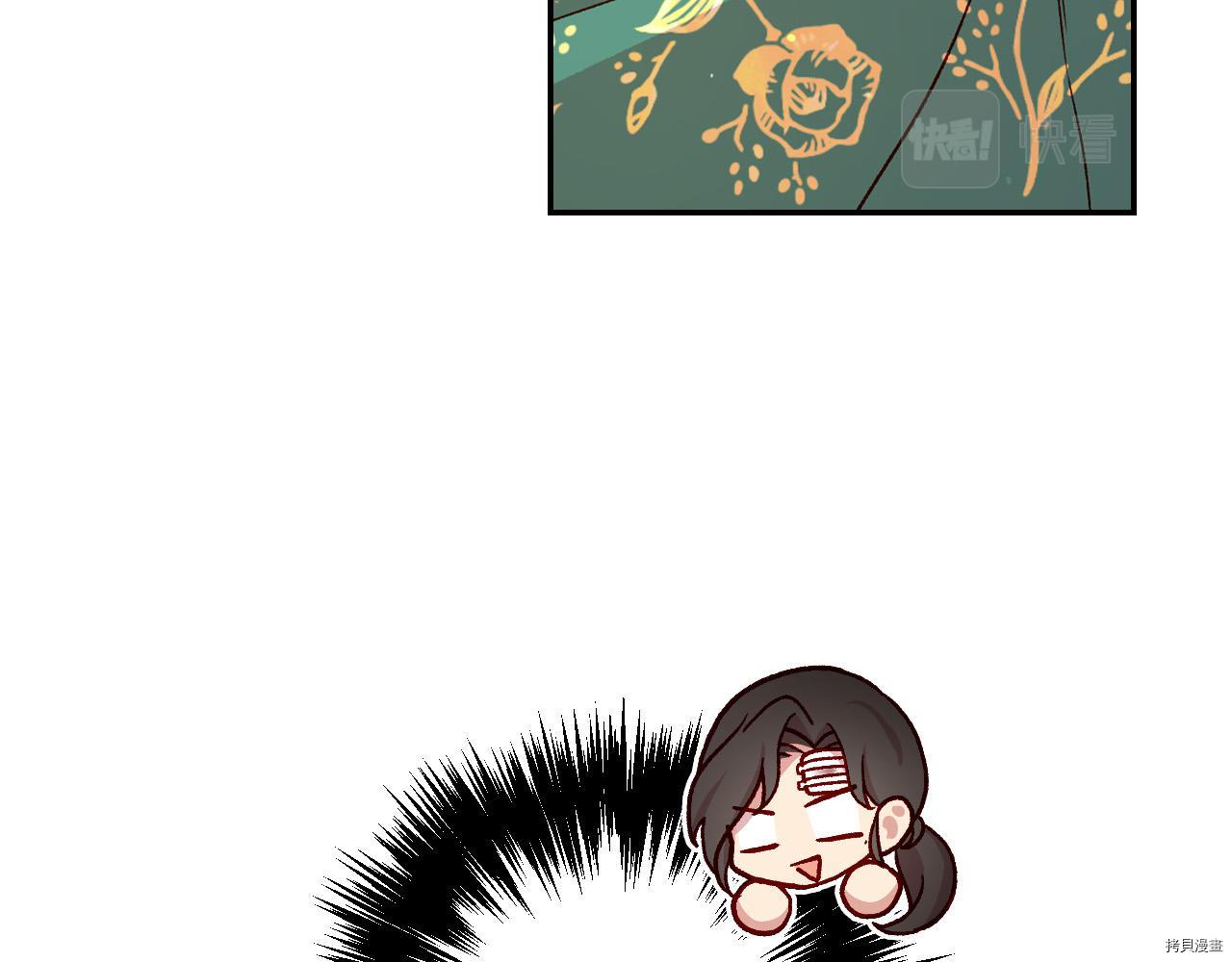 侍女只想活下去[拷贝漫画]韩漫全集-第59话无删减无遮挡章节图片 