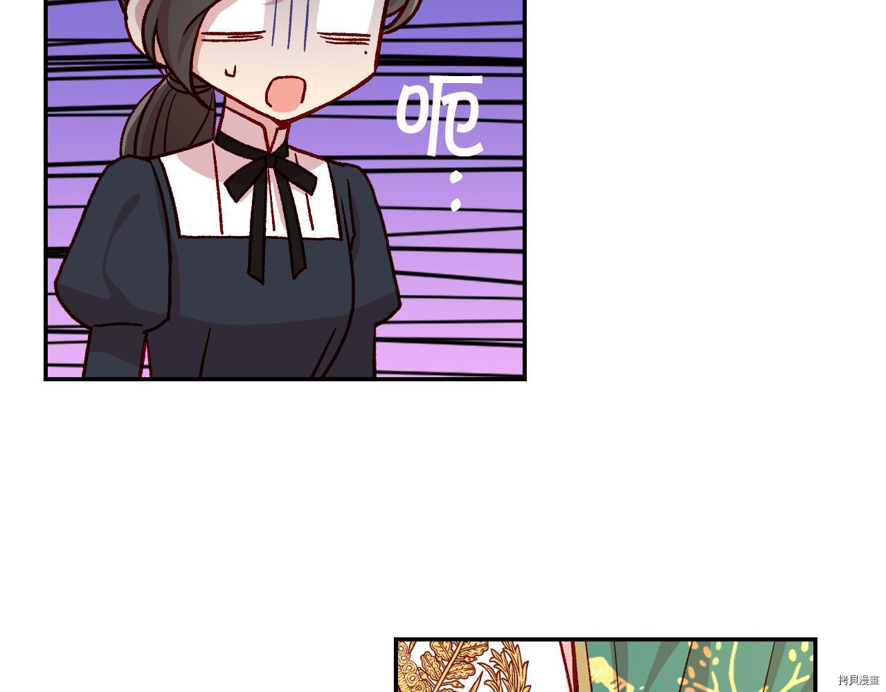 侍女只想活下去[拷贝漫画]韩漫全集-第59话无删减无遮挡章节图片 