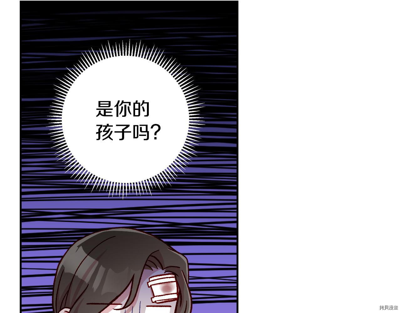 侍女只想活下去[拷贝漫画]韩漫全集-第59话无删减无遮挡章节图片 