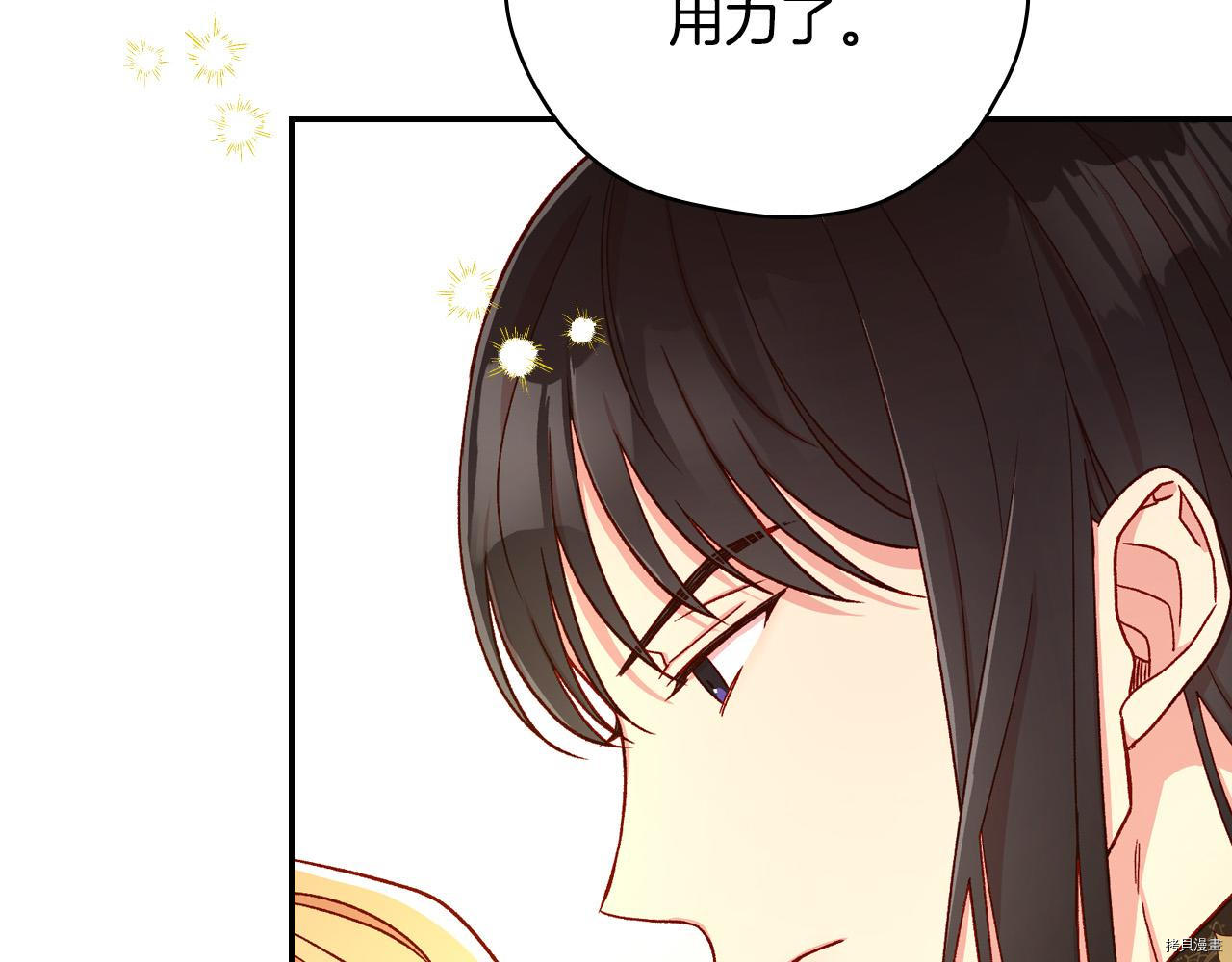 侍女只想活下去[拷贝漫画]韩漫全集-第59话无删减无遮挡章节图片 