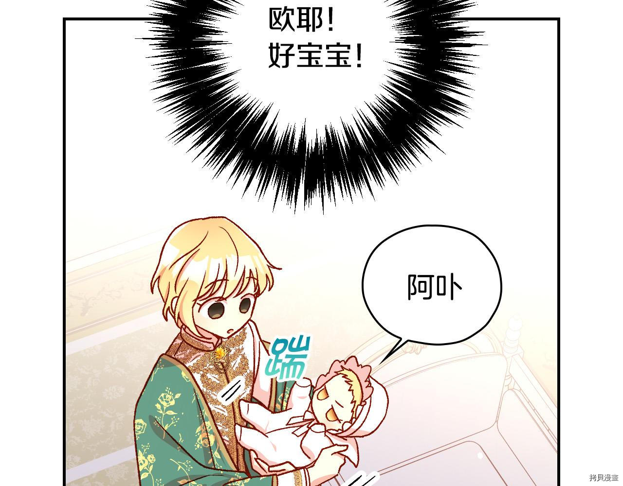 侍女只想活下去[拷贝漫画]韩漫全集-第59话无删减无遮挡章节图片 