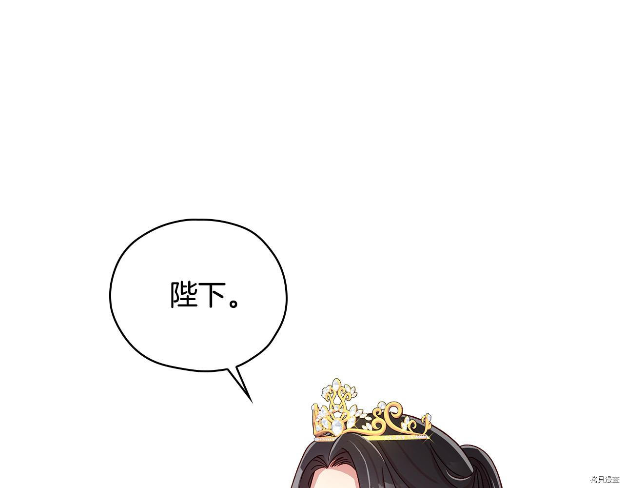 侍女只想活下去[拷贝漫画]韩漫全集-第59话无删减无遮挡章节图片 