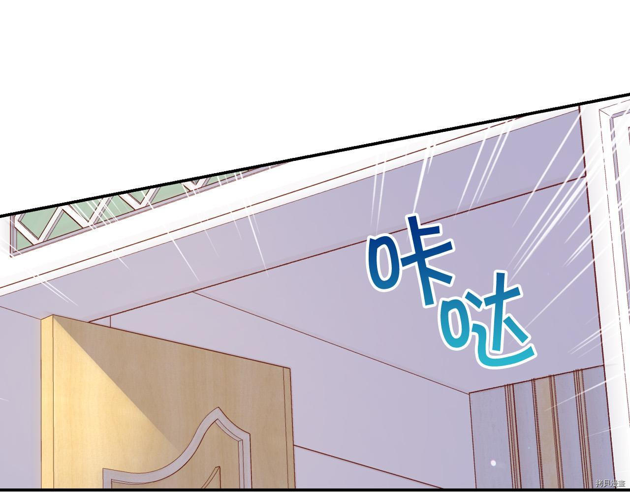 侍女只想活下去[拷贝漫画]韩漫全集-第59话无删减无遮挡章节图片 