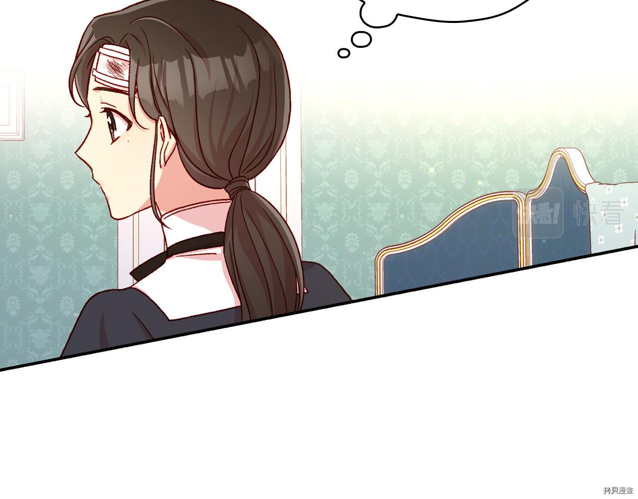 侍女只想活下去[拷贝漫画]韩漫全集-第59话无删减无遮挡章节图片 