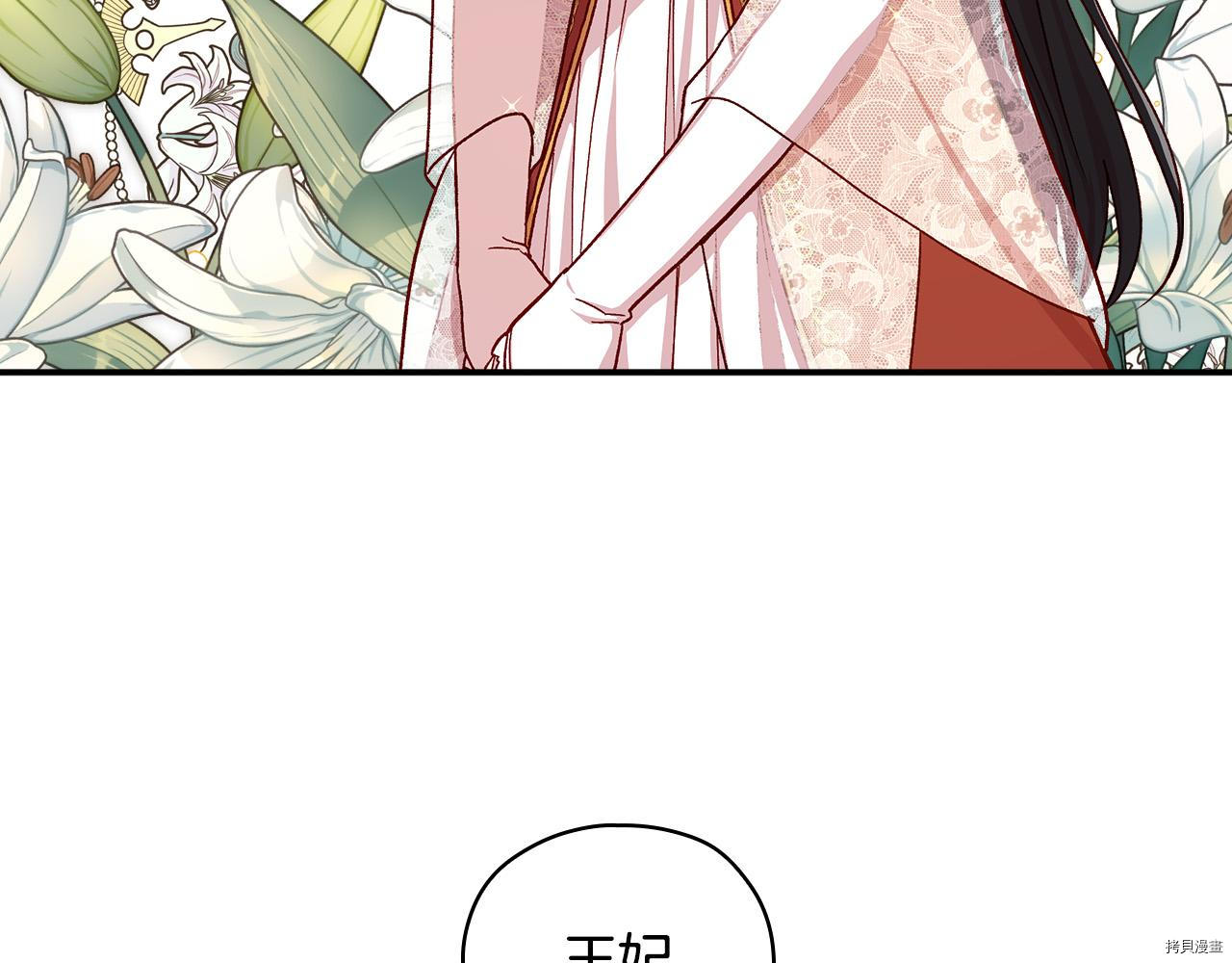 侍女只想活下去[拷贝漫画]韩漫全集-第59话无删减无遮挡章节图片 