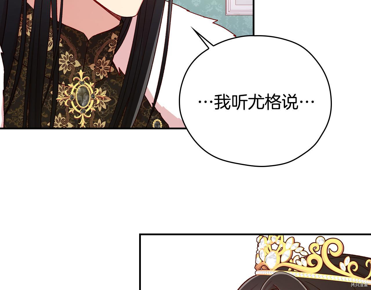 侍女只想活下去[拷贝漫画]韩漫全集-第59话无删减无遮挡章节图片 