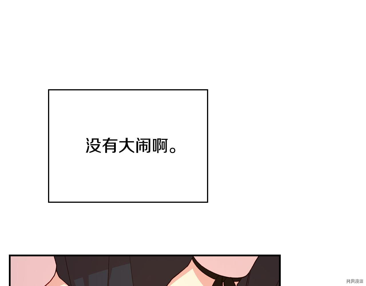 侍女只想活下去[拷贝漫画]韩漫全集-第59话无删减无遮挡章节图片 