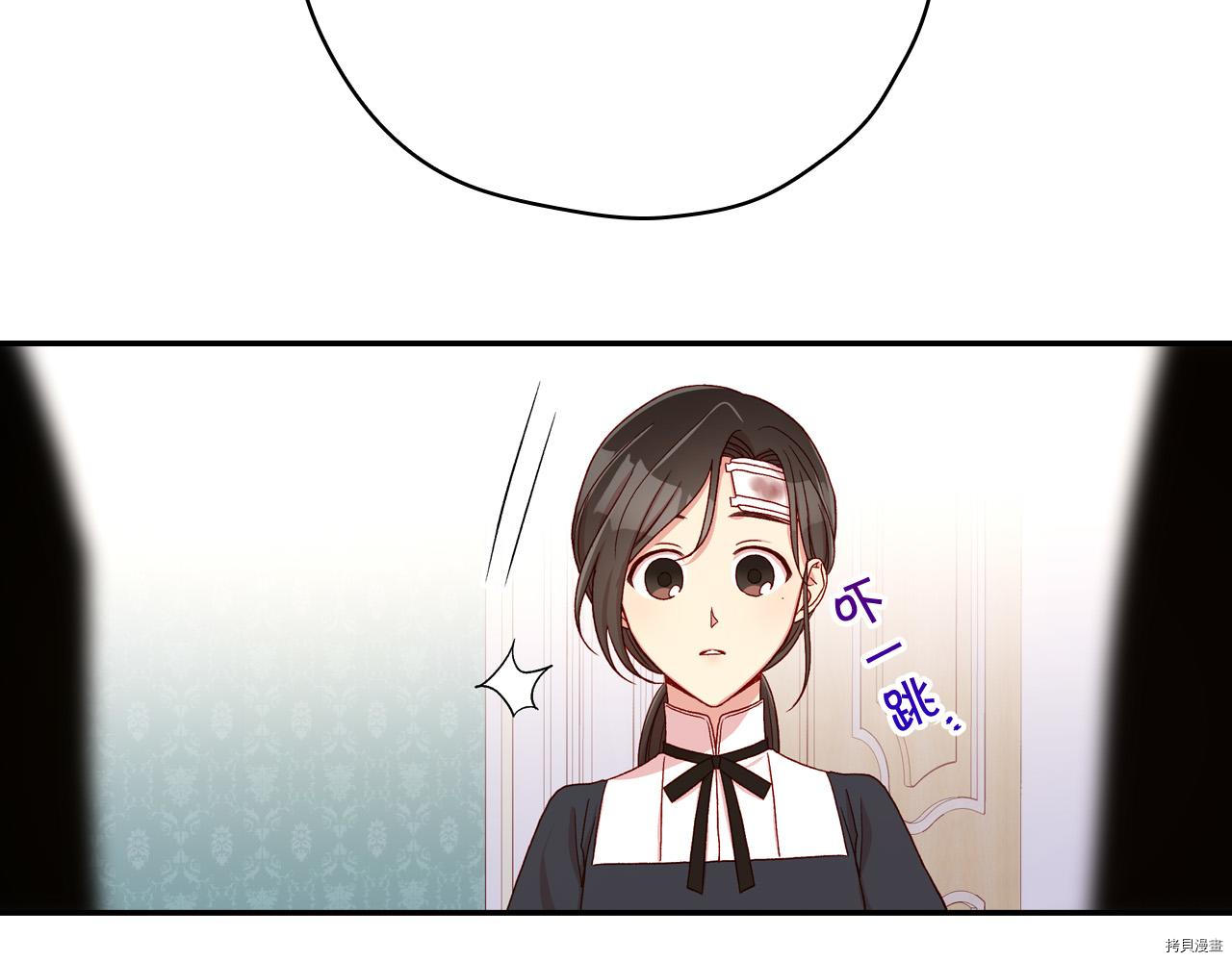 侍女只想活下去[拷贝漫画]韩漫全集-第59话无删减无遮挡章节图片 