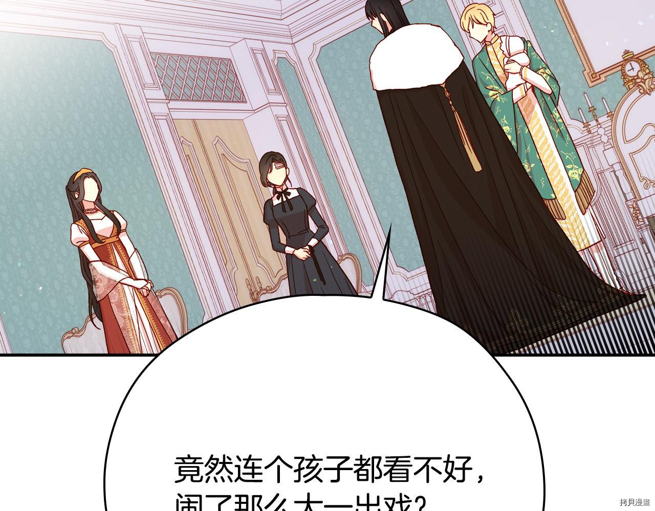 侍女只想活下去[拷贝漫画]韩漫全集-第59话无删减无遮挡章节图片 