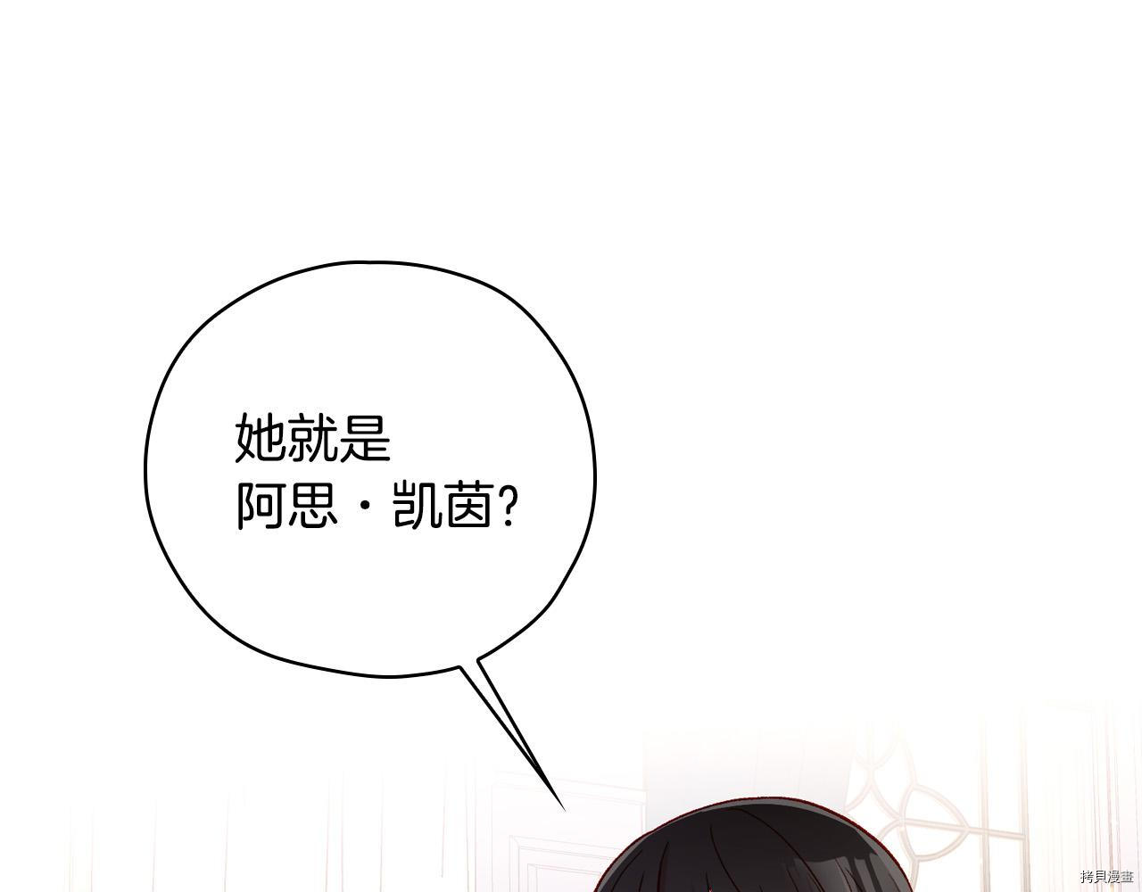 侍女只想活下去[拷贝漫画]韩漫全集-第59话无删减无遮挡章节图片 