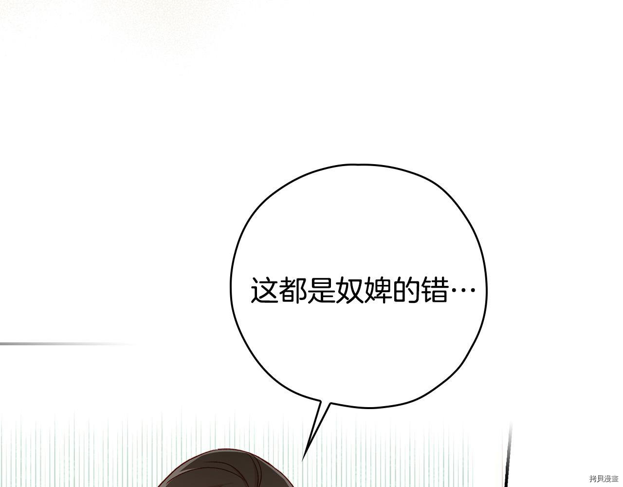 侍女只想活下去[拷贝漫画]韩漫全集-第59话无删减无遮挡章节图片 