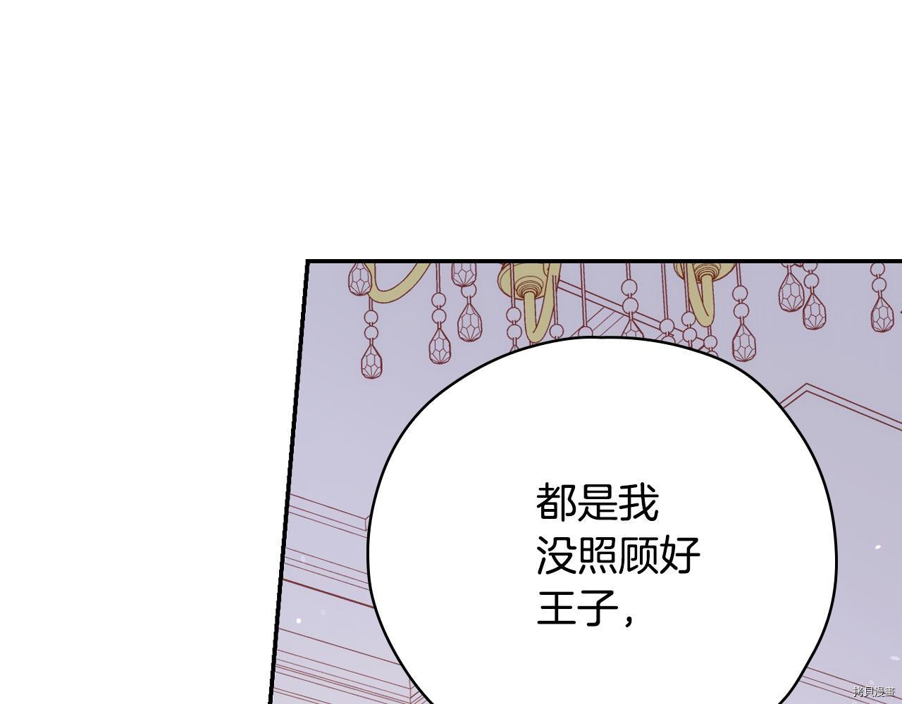 侍女只想活下去[拷贝漫画]韩漫全集-第59话无删减无遮挡章节图片 