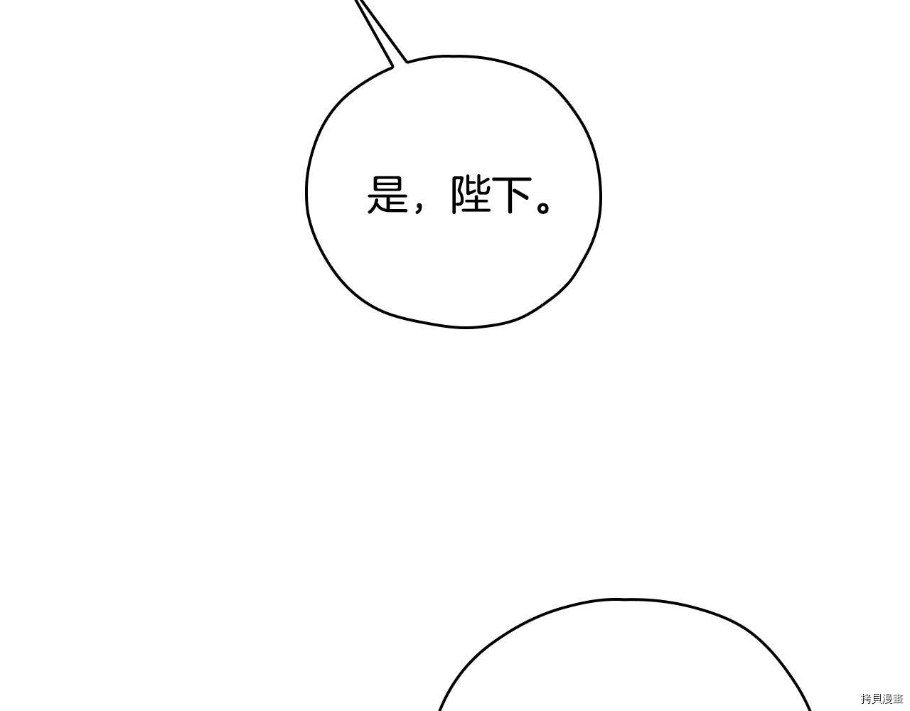 侍女只想活下去[拷贝漫画]韩漫全集-第59话无删减无遮挡章节图片 