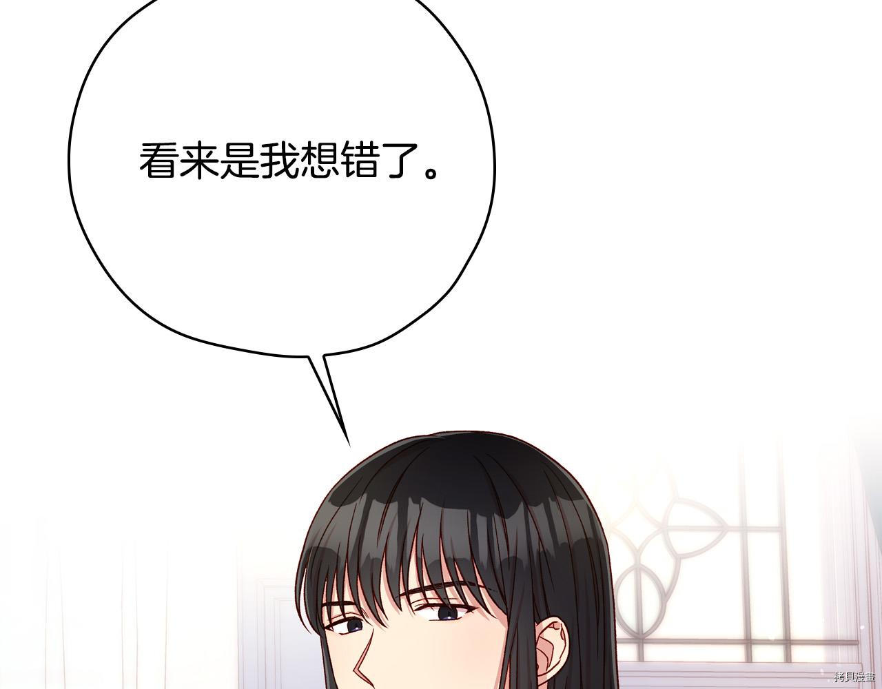 侍女只想活下去[拷贝漫画]韩漫全集-第59话无删减无遮挡章节图片 