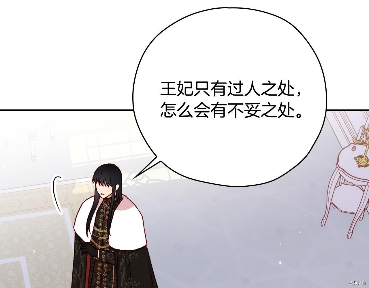 侍女只想活下去[拷贝漫画]韩漫全集-第59话无删减无遮挡章节图片 