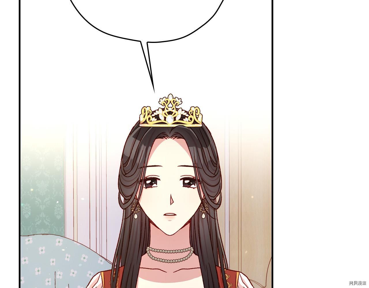 侍女只想活下去[拷贝漫画]韩漫全集-第59话无删减无遮挡章节图片 