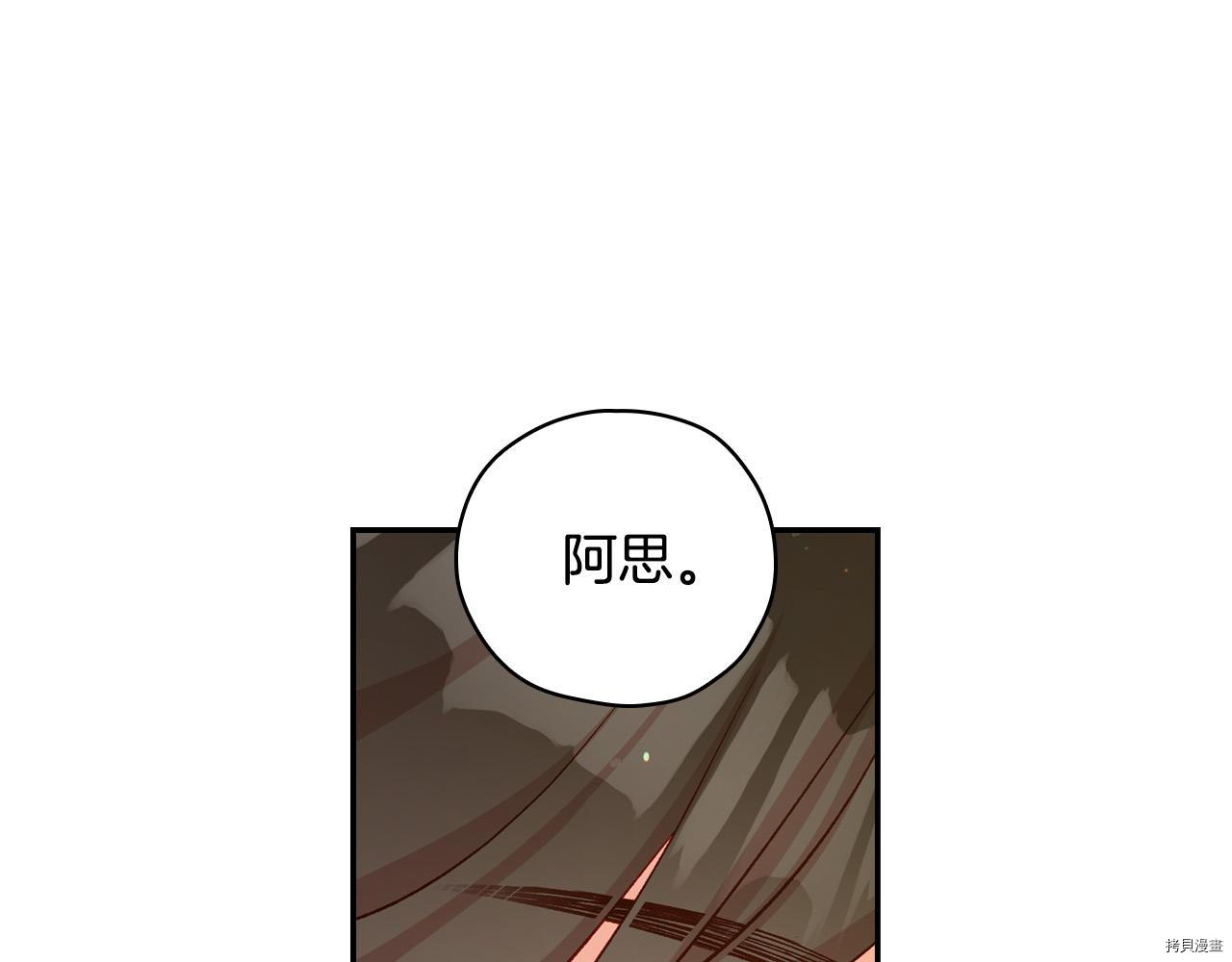 侍女只想活下去[拷贝漫画]韩漫全集-第59话无删减无遮挡章节图片 