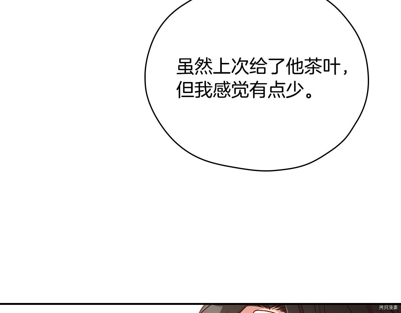侍女只想活下去[拷贝漫画]韩漫全集-第59话无删减无遮挡章节图片 