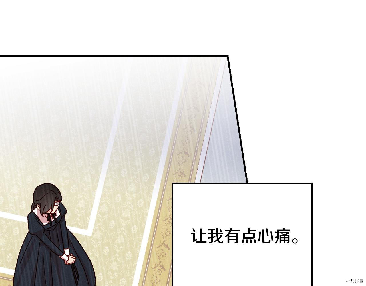 侍女只想活下去[拷贝漫画]韩漫全集-第59话无删减无遮挡章节图片 