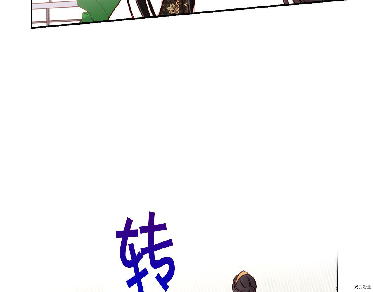 侍女只想活下去[拷贝漫画]韩漫全集-第59话无删减无遮挡章节图片 