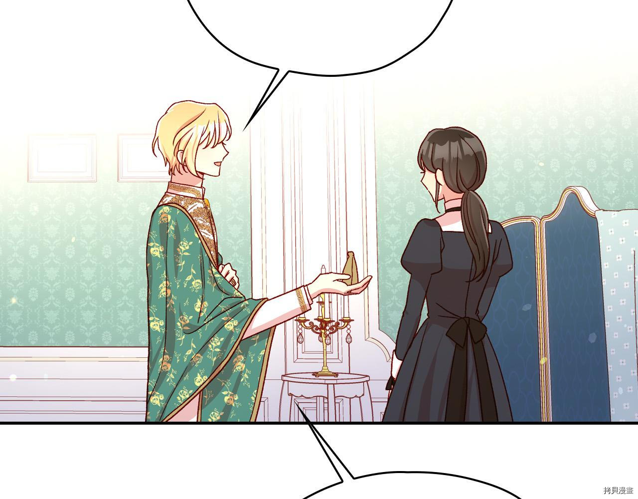 侍女只想活下去[拷贝漫画]韩漫全集-第59话无删减无遮挡章节图片 