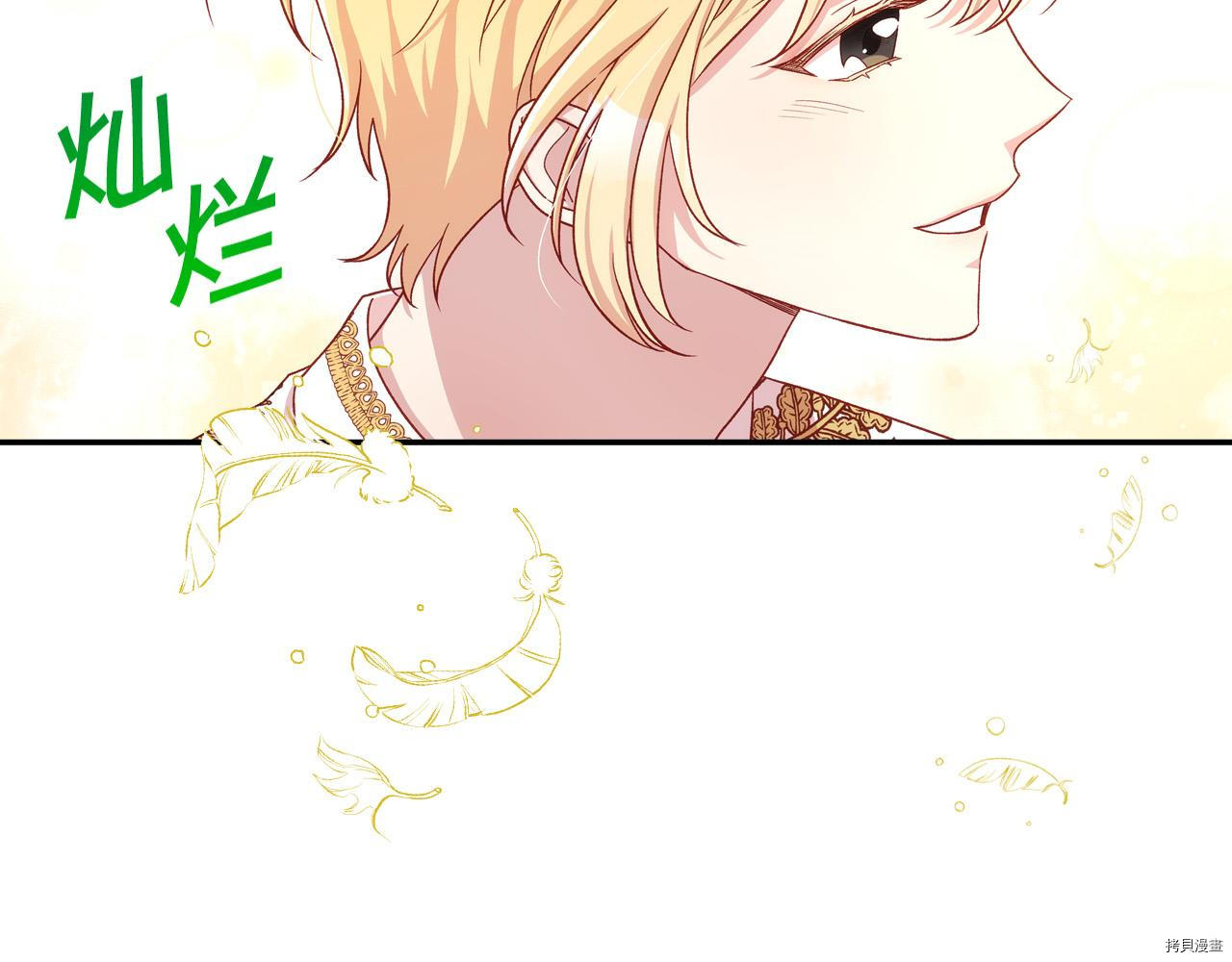 侍女只想活下去[拷贝漫画]韩漫全集-第59话无删减无遮挡章节图片 