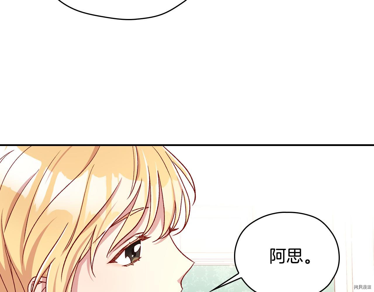 侍女只想活下去[拷贝漫画]韩漫全集-第59话无删减无遮挡章节图片 