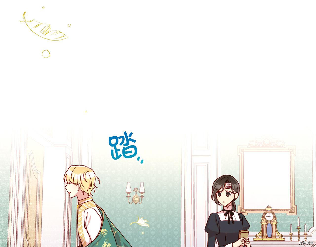 侍女只想活下去[拷贝漫画]韩漫全集-第59话无删减无遮挡章节图片 