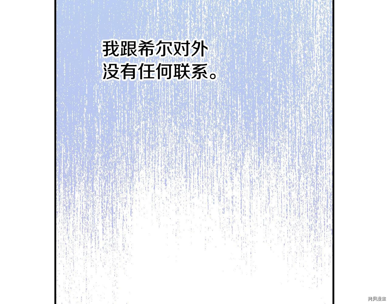 侍女只想活下去[拷贝漫画]韩漫全集-第59话无删减无遮挡章节图片 